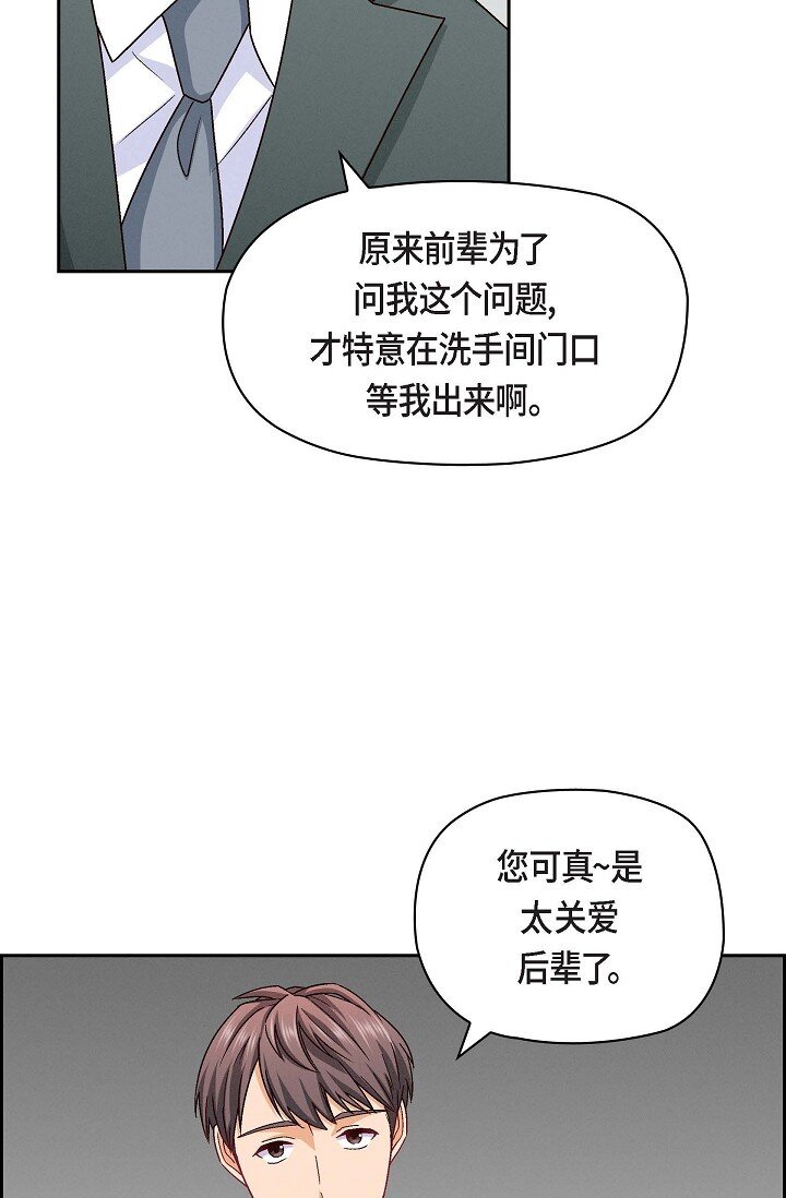 25 别玩弄感情！(1/2)-第25话