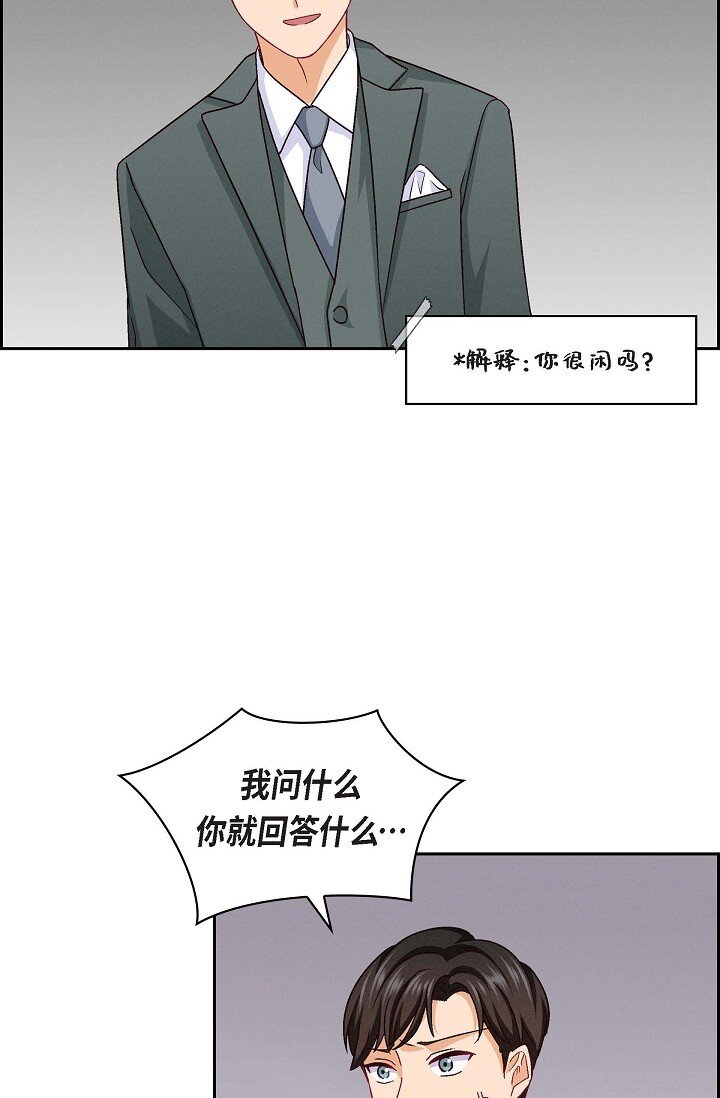 25 别玩弄感情！(1/2)-第25话