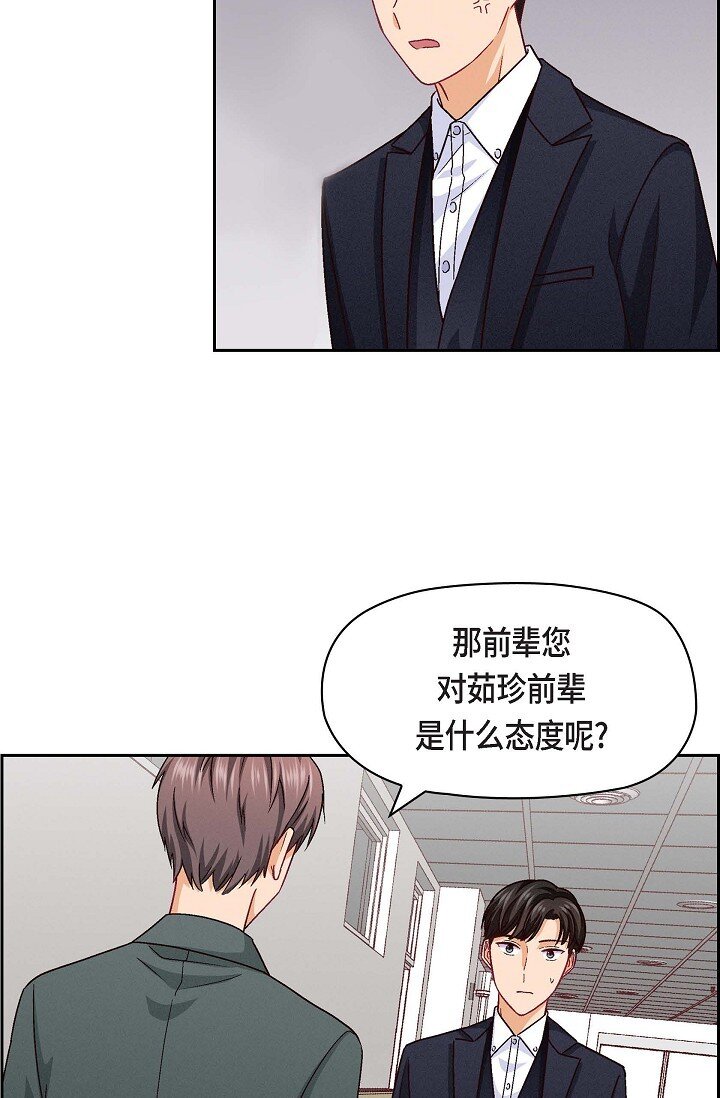 25 别玩弄感情！(1/2)-第25话