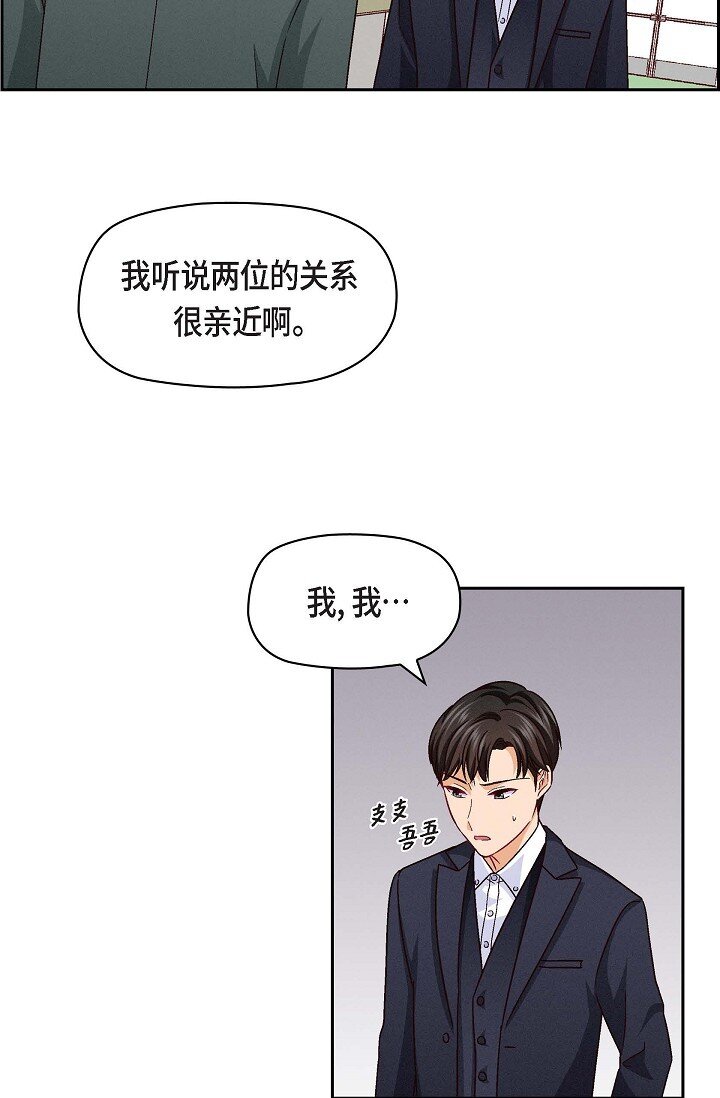 25 别玩弄感情！(1/2)-第25话