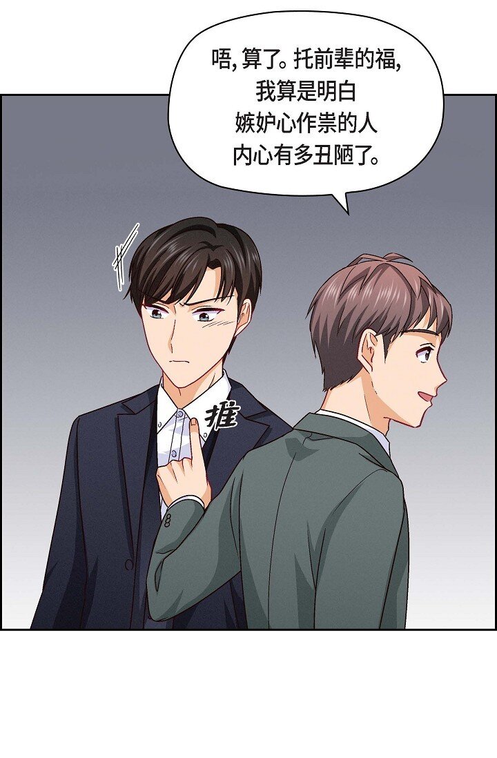 25 别玩弄感情！(1/2)-第25话