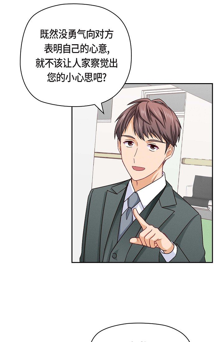 25 别玩弄感情！(1/2)-第25话