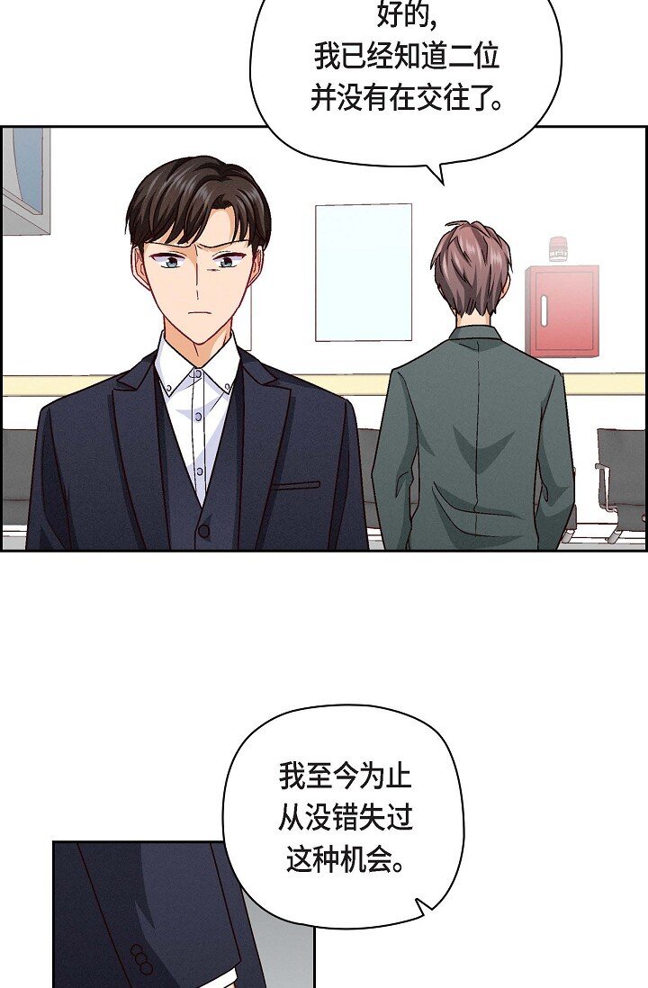 25 别玩弄感情！(1/2)-第25话