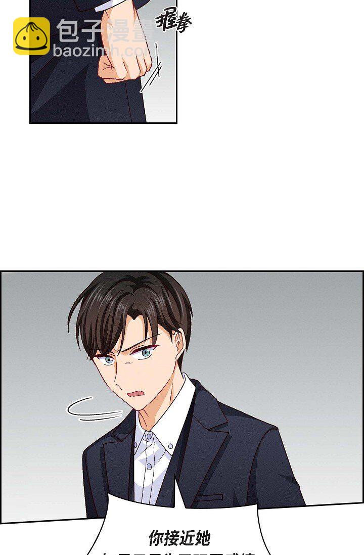 25 别玩弄感情！(1/2)-第25话