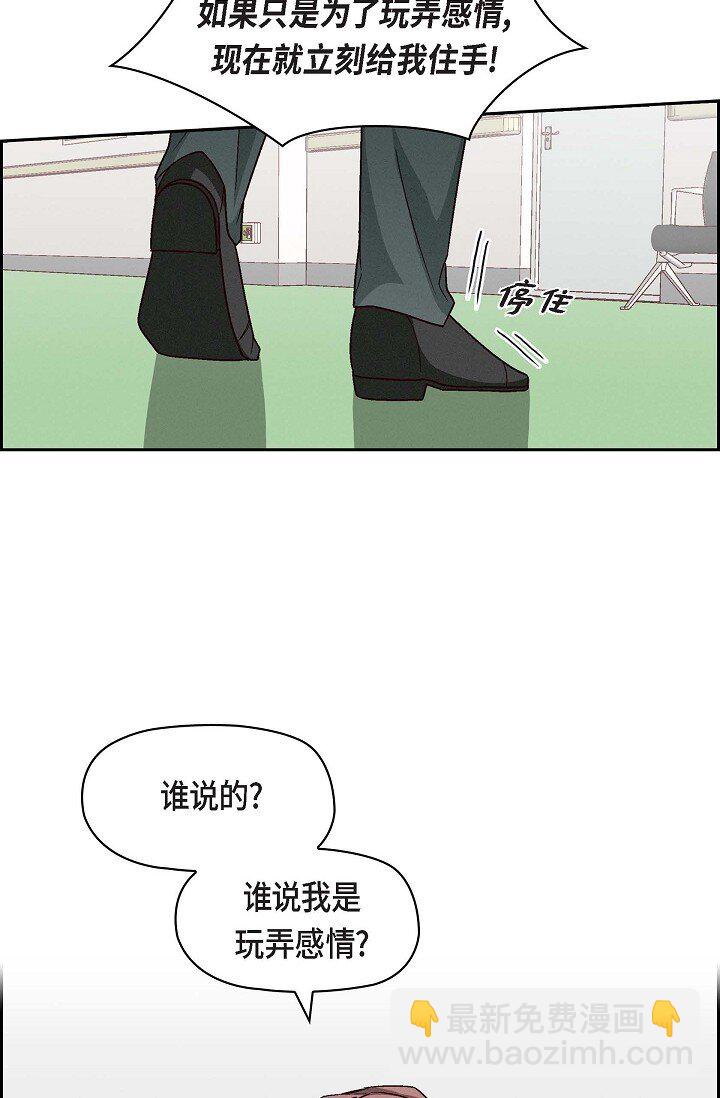 25 别玩弄感情！(1/2)-第25话