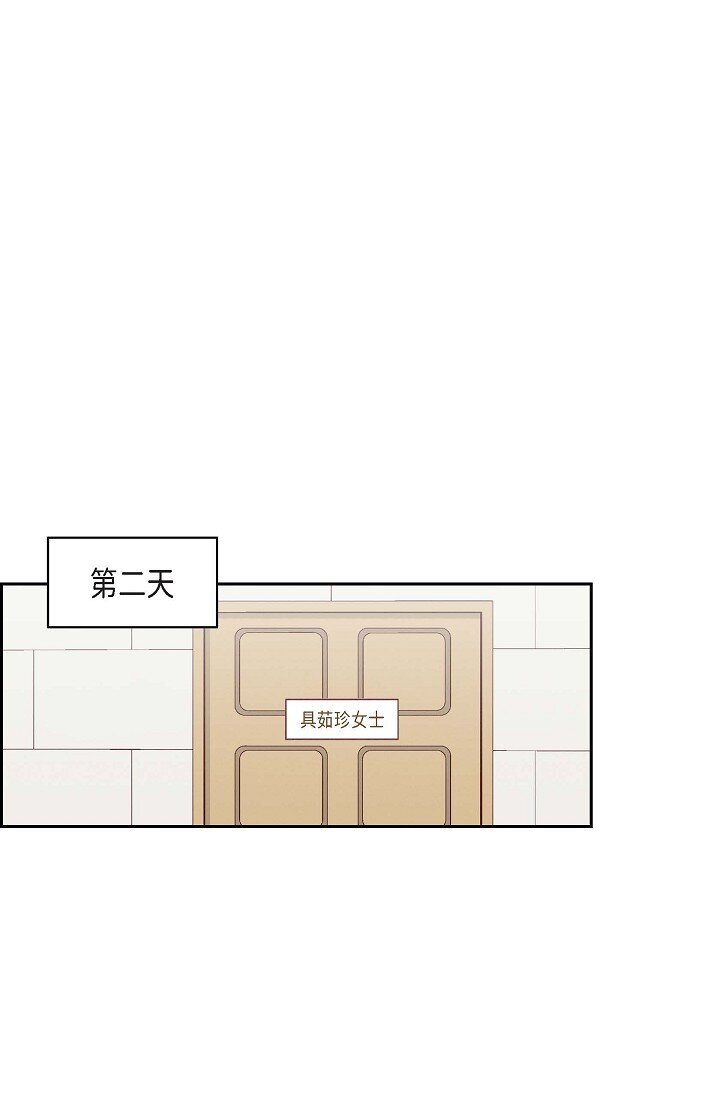 友情進退兩難 - 25 別玩弄感情！(1/2) - 2