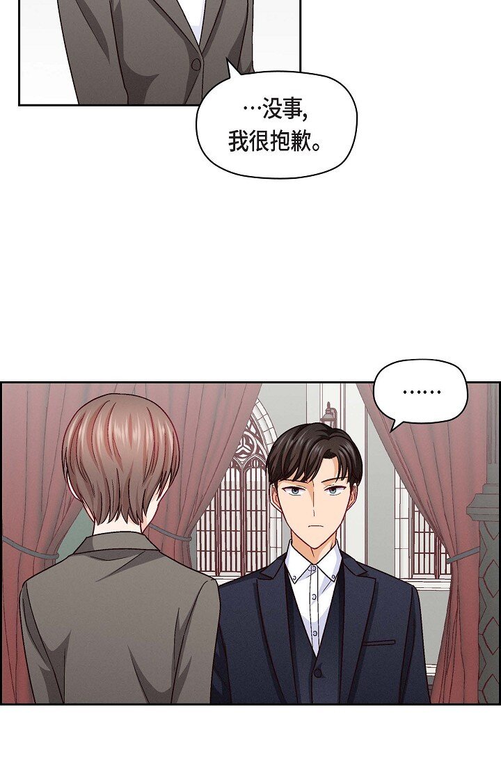 25 别玩弄感情！(1/2)-第25话