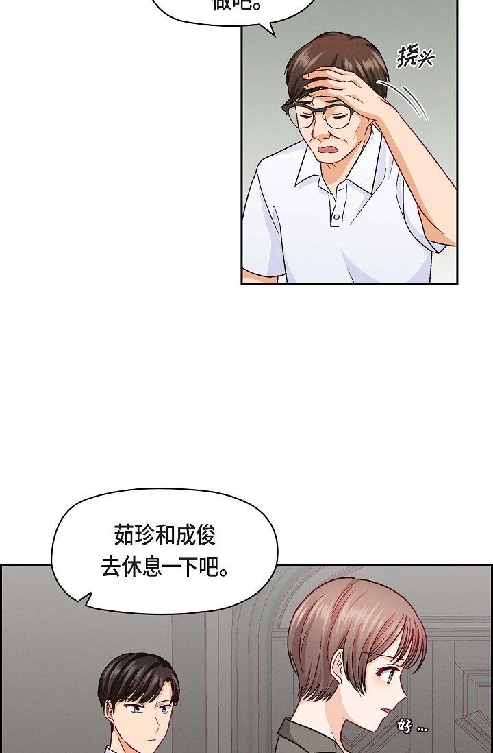 25 别玩弄感情！(1/2)-第25话