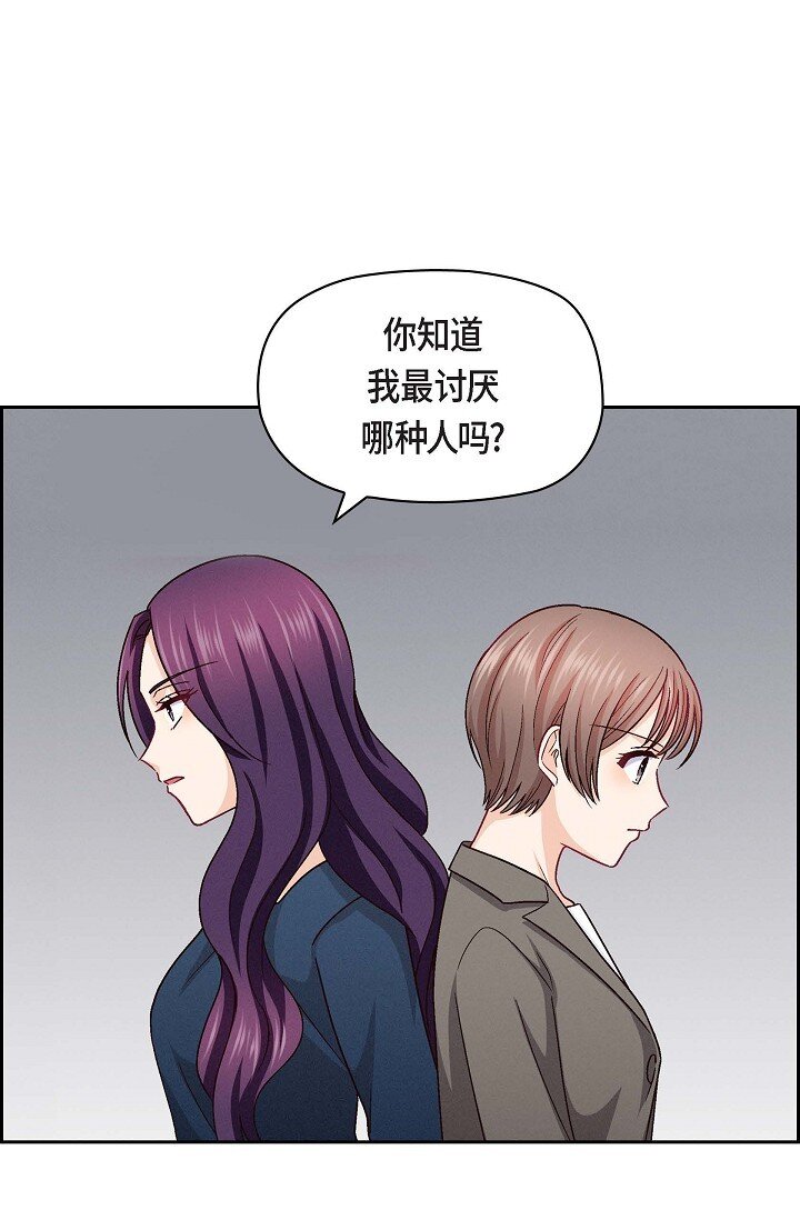 25 别玩弄感情！(1/2)-第25话