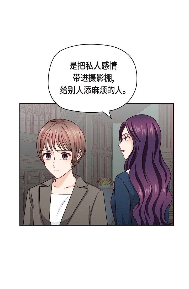 25 别玩弄感情！(1/2)-第25话