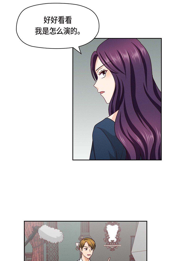 25 别玩弄感情！(1/2)-第25话