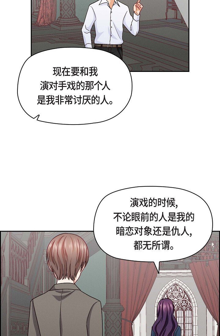 25 别玩弄感情！(1/2)-第25话