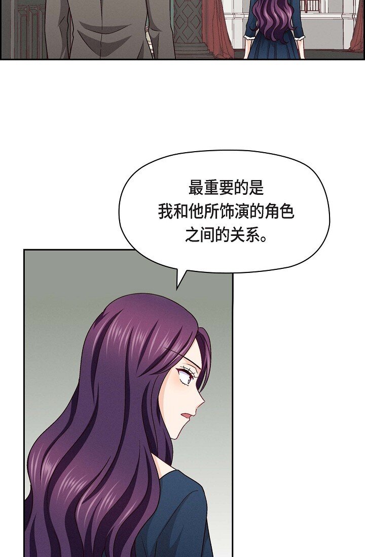 25 别玩弄感情！(1/2)-第25话