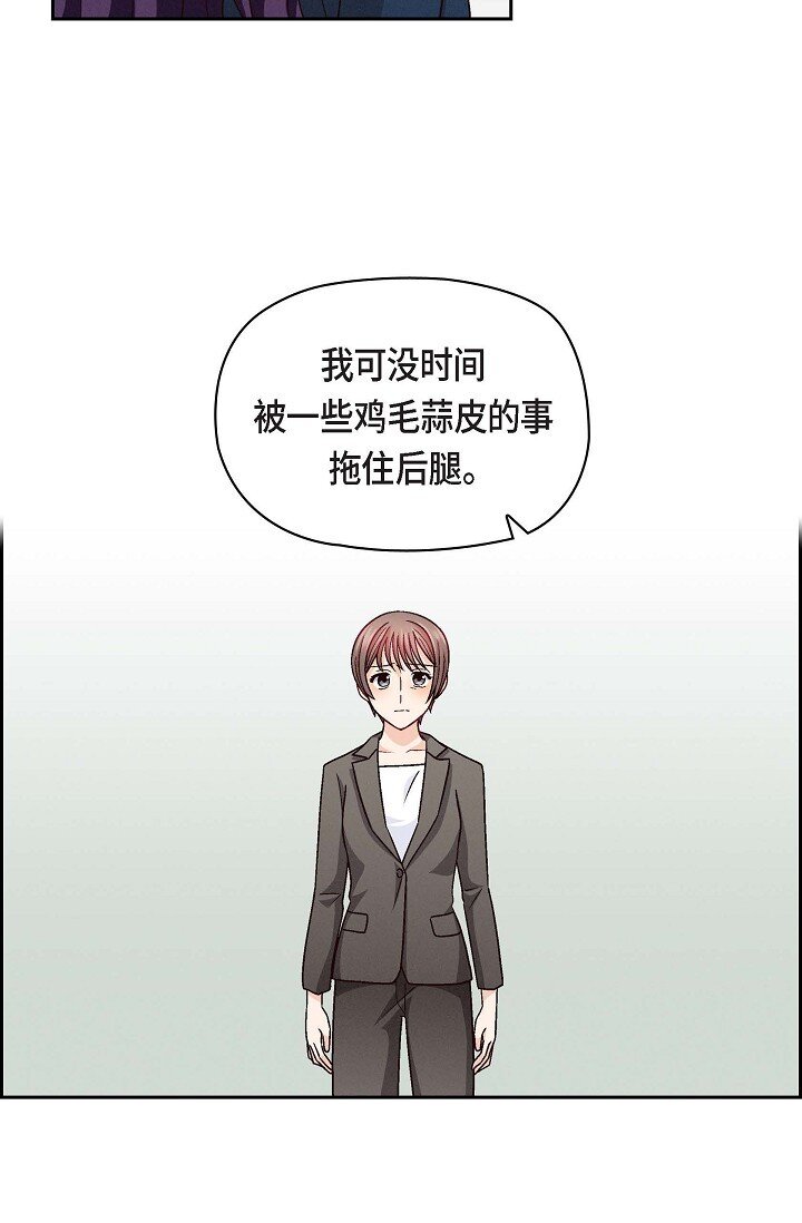 25 别玩弄感情！(1/2)-第25话