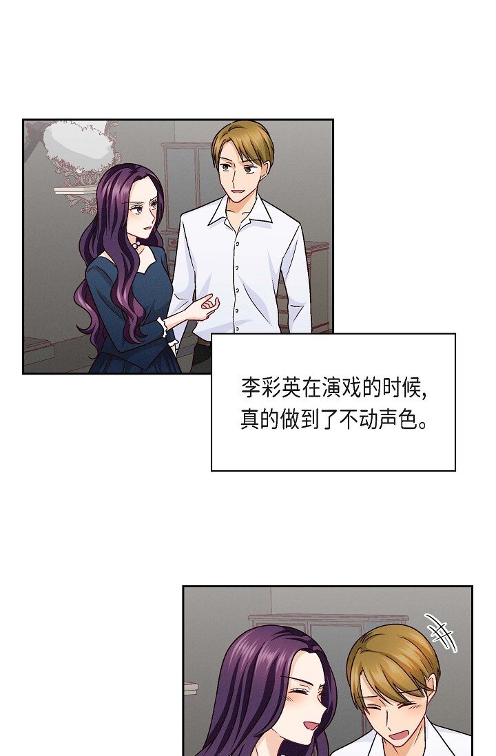 25 别玩弄感情！(1/2)-第25话