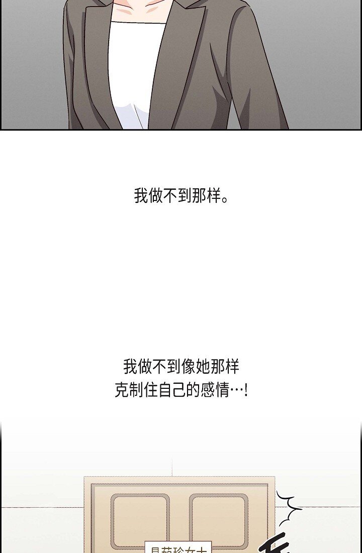 25 别玩弄感情！(1/2)-第25话