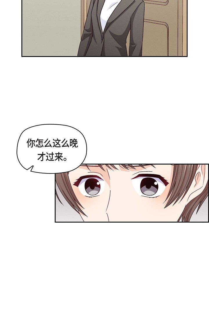 25 别玩弄感情！(1/2)-第25话