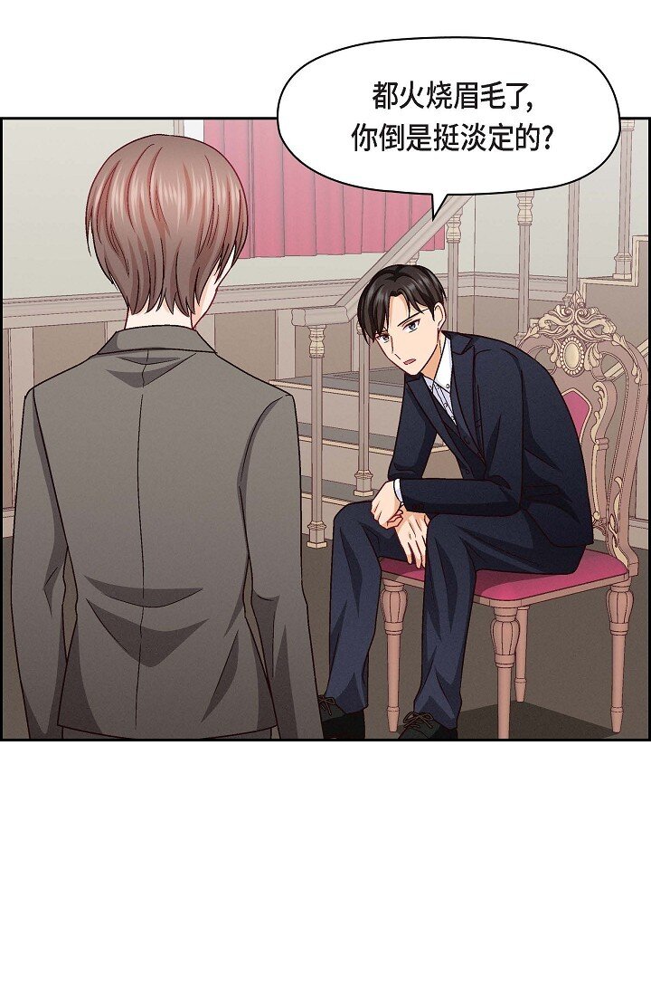 25 别玩弄感情！(1/2)-第25话