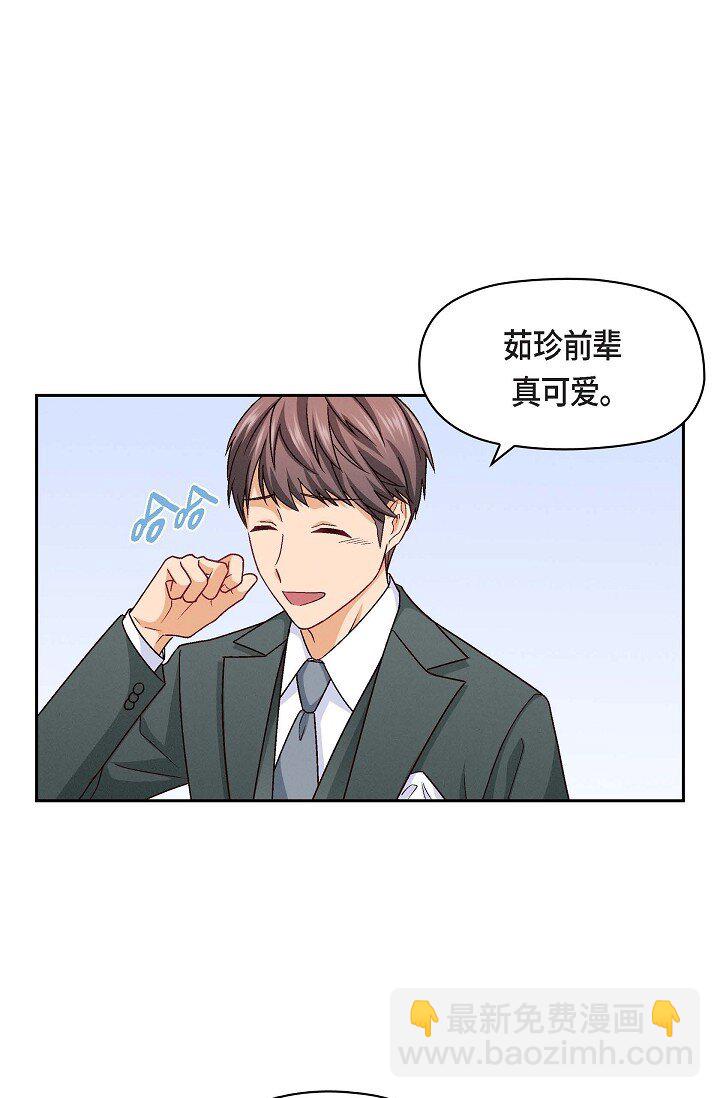 25 别玩弄感情！(1/2)-第25话