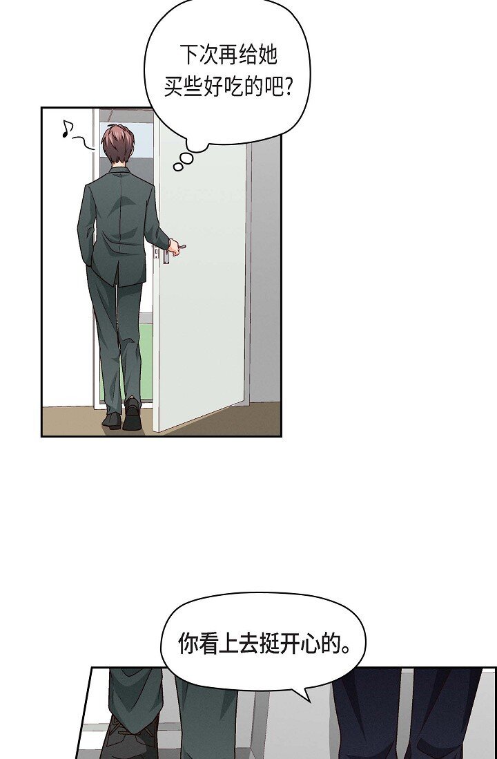 25 别玩弄感情！(1/2)-第25话