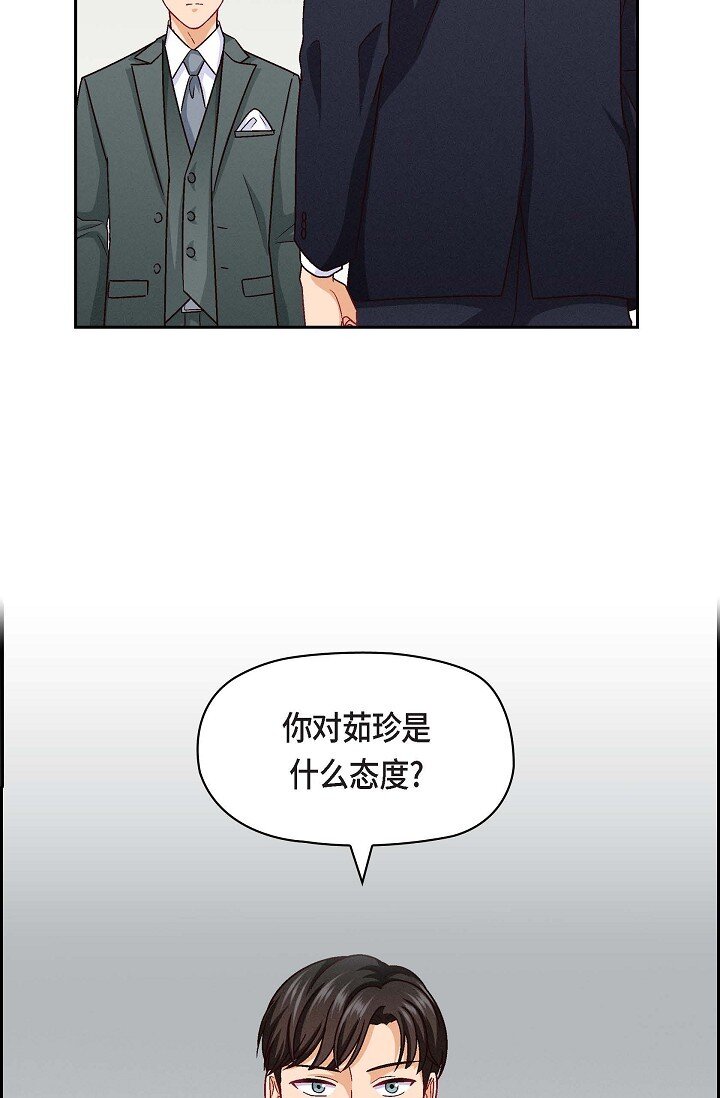 25 别玩弄感情！(1/2)-第25话