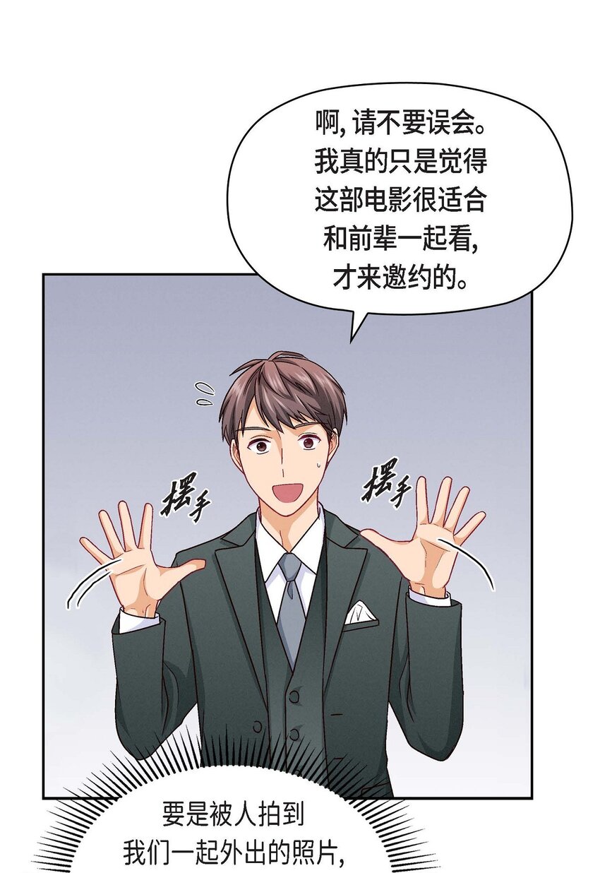 27 看电影(1/2)-第27话