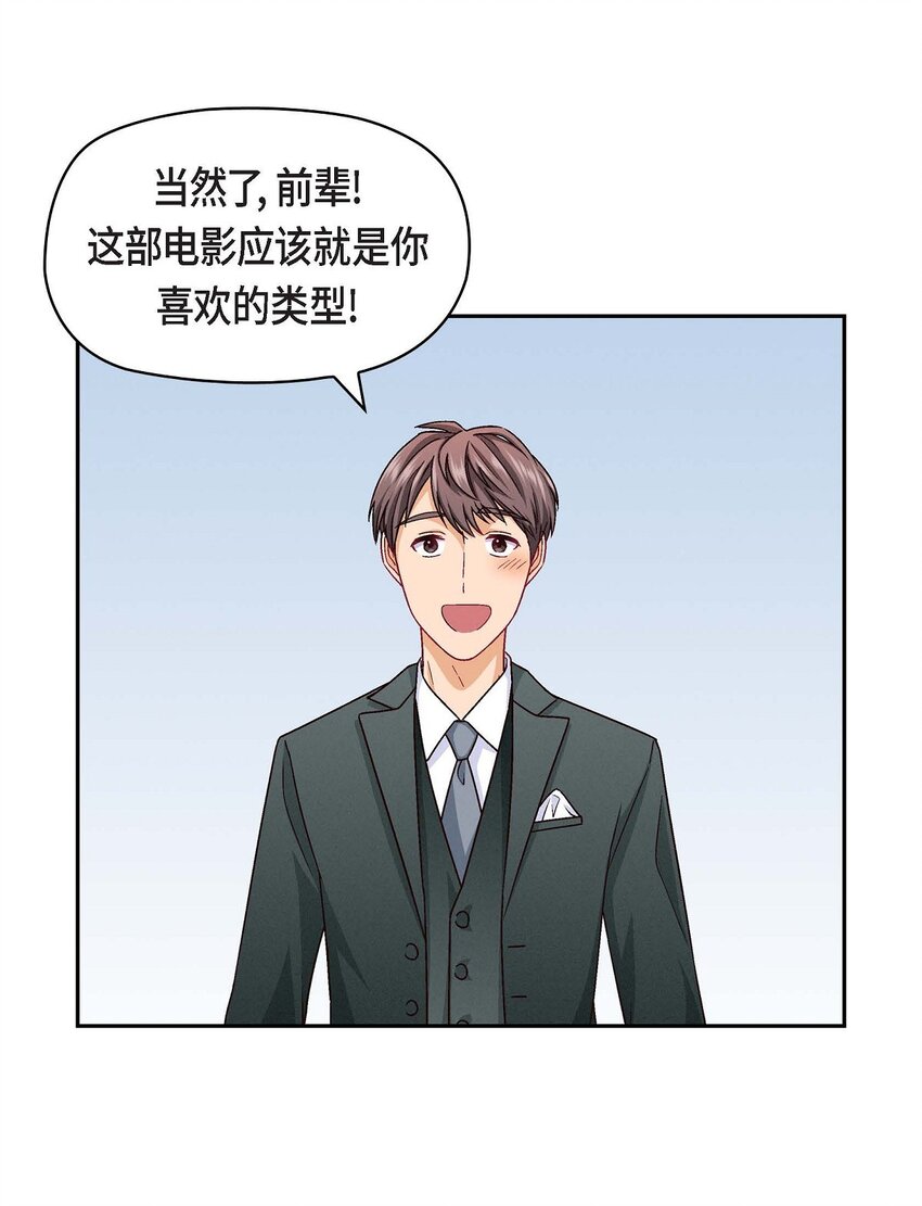 27 看电影(1/2)-第27话