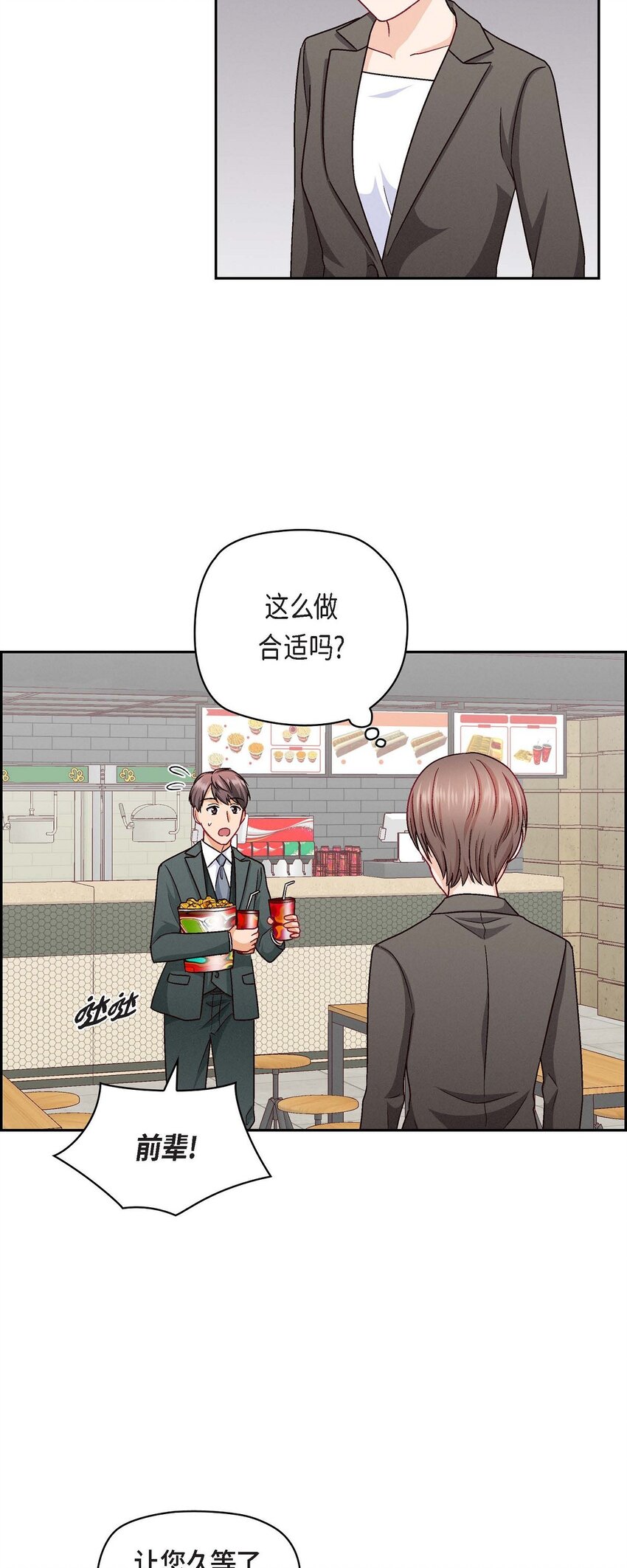 27 看电影(1/2)-第27话