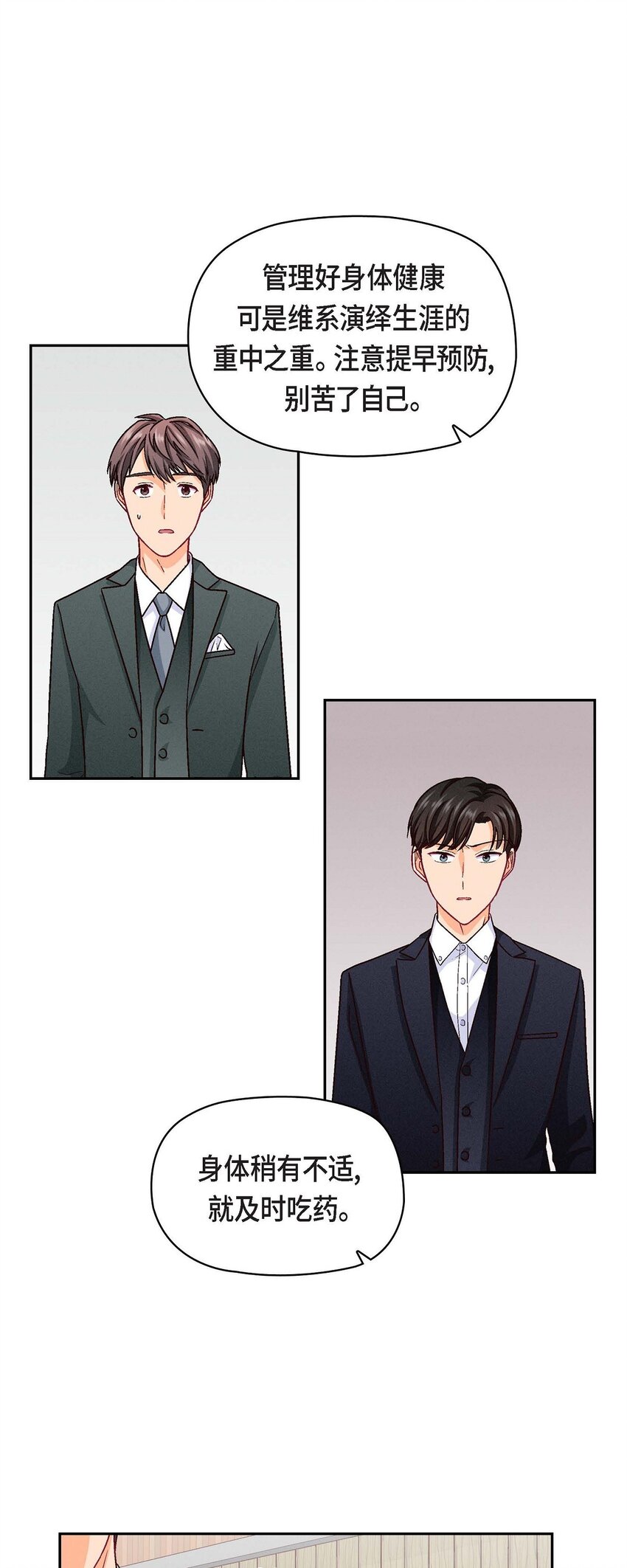 29 因为我担心你(1/2)-第29话