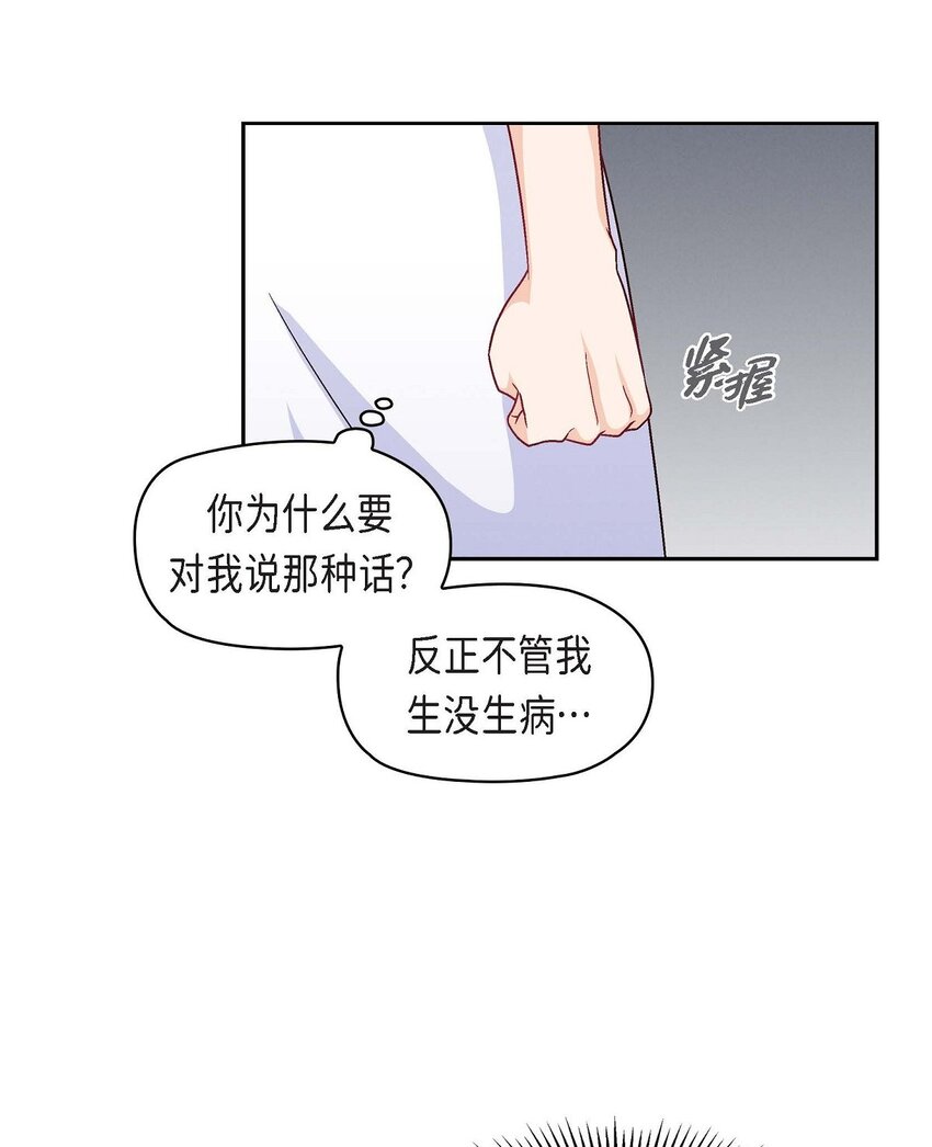 29 因为我担心你(1/2)-第29话