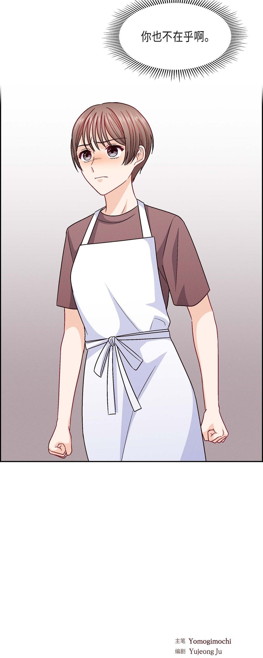 29 因为我担心你(1/2)-第29话