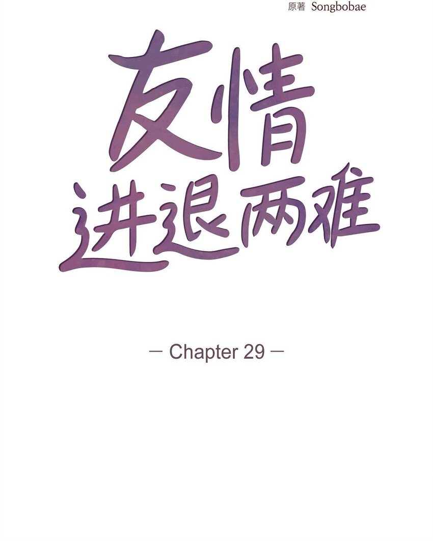 29 因为我担心你(1/2)-第29话