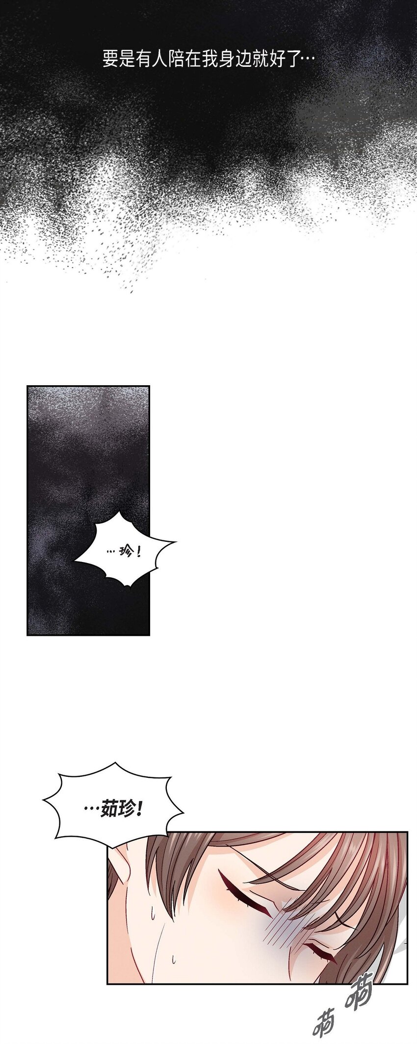 29 因为我担心你(1/2)-第29话