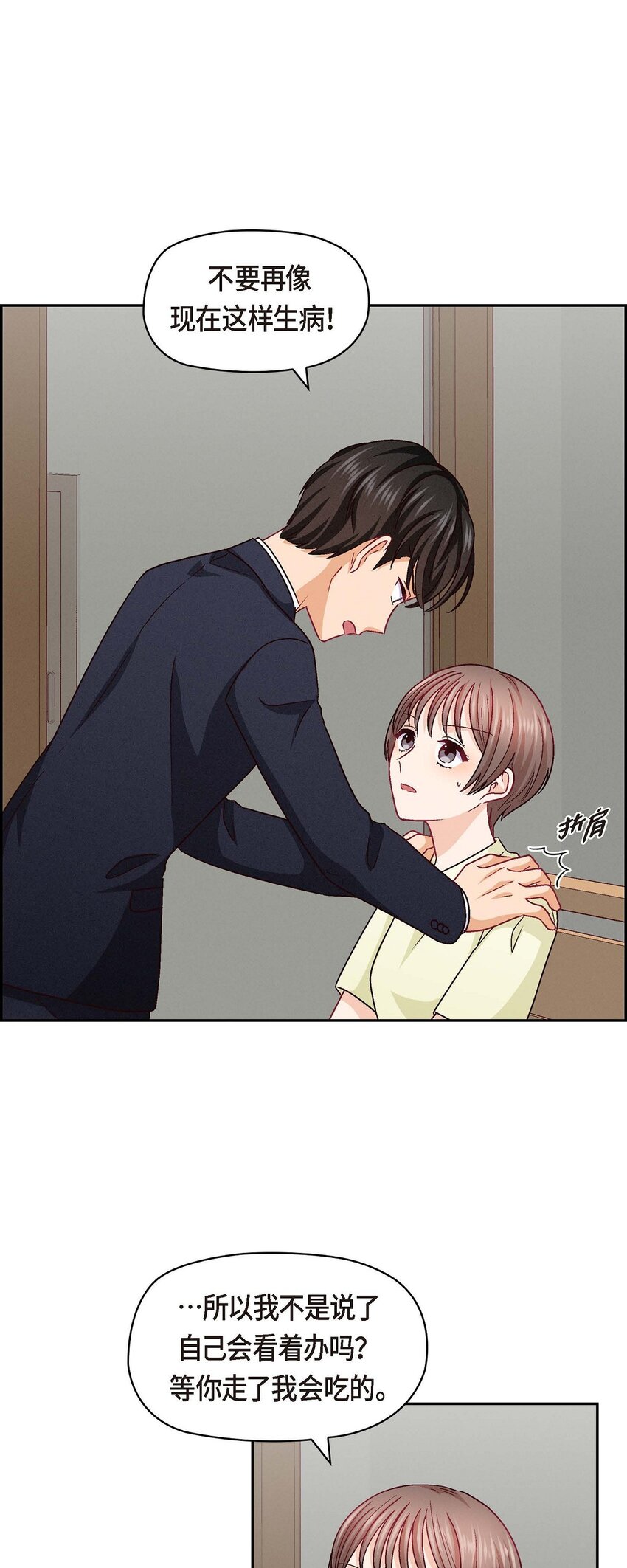 29 因为我担心你(1/2)-第29话