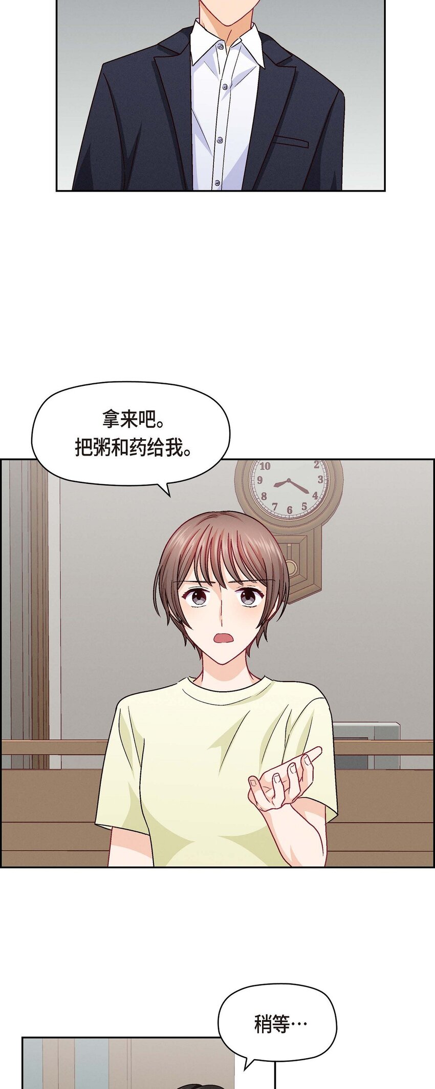 29 因为我担心你(1/2)-第29话