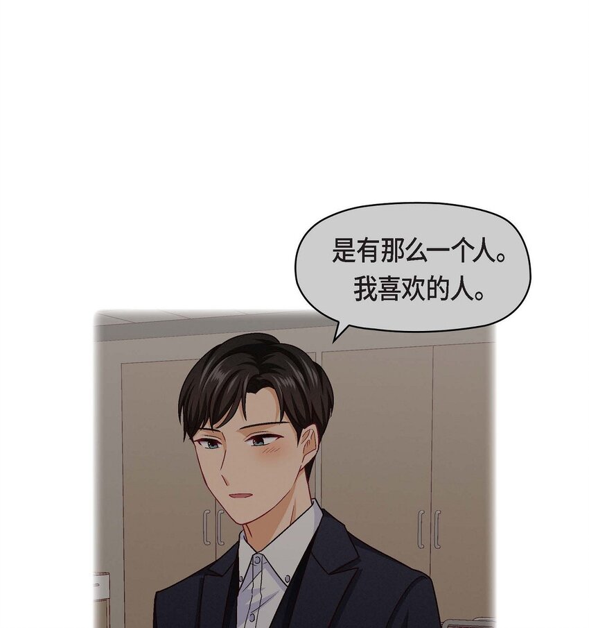 31 你有喜欢的人了？！(1/2)-第31话