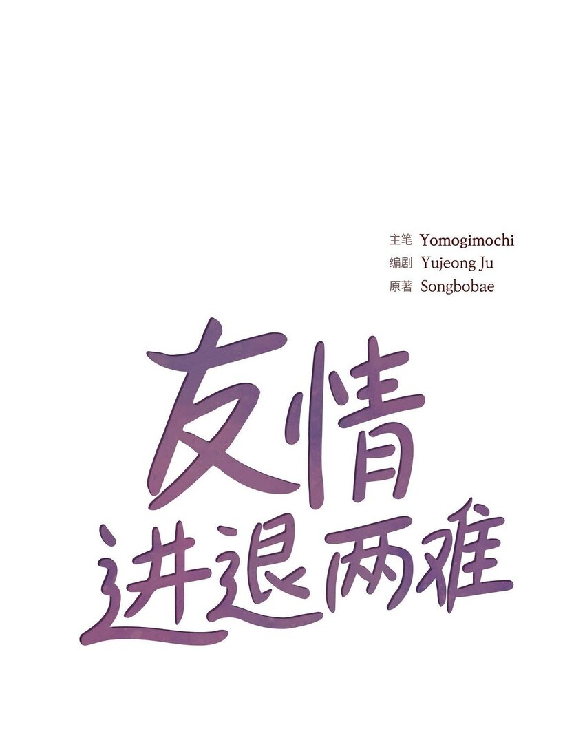 31 你有喜欢的人了？！(1/2)-第31话