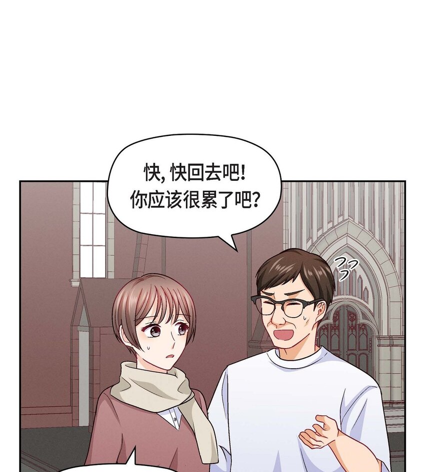 31 你有喜欢的人了？！(1/2)-第31话