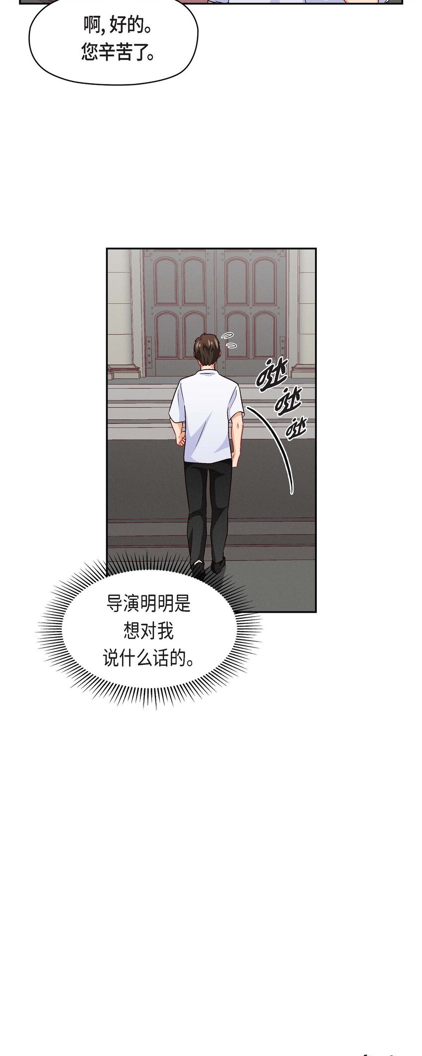 31 你有喜欢的人了？！(1/2)-第31话