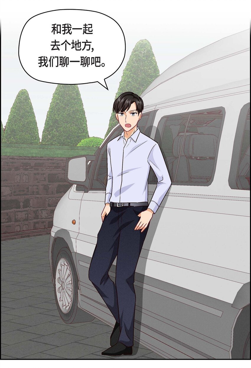 31 你有喜欢的人了？！(1/2)-第31话