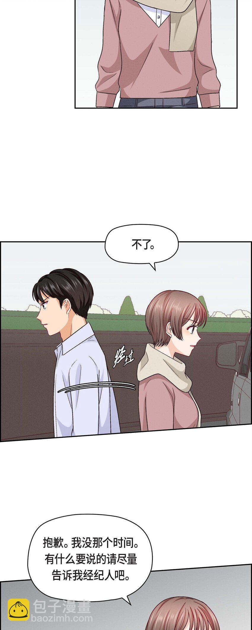 31 你有喜欢的人了？！(1/2)-第31话