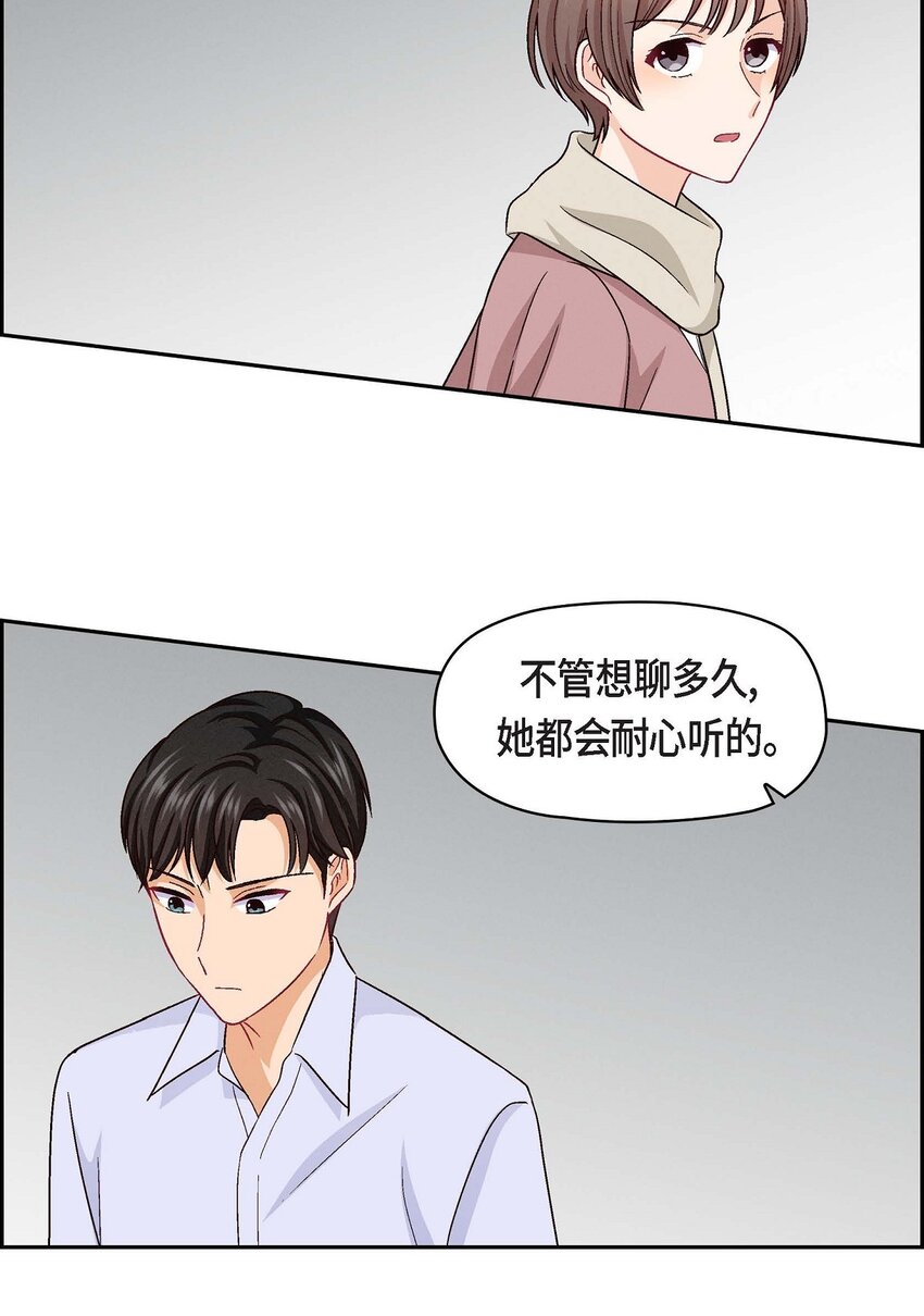 31 你有喜欢的人了？！(1/2)-第31话