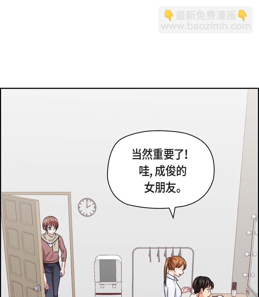 31 你有喜欢的人了？！(1/2)-第31话