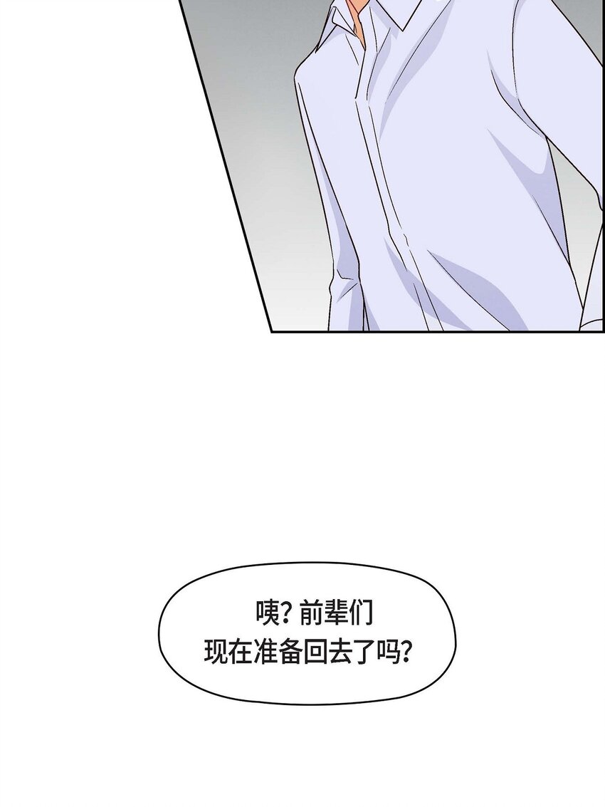 31 你有喜欢的人了？！(1/2)-第31话