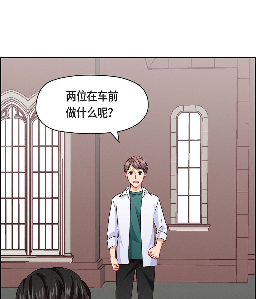 31 你有喜欢的人了？！(1/2)-第31话