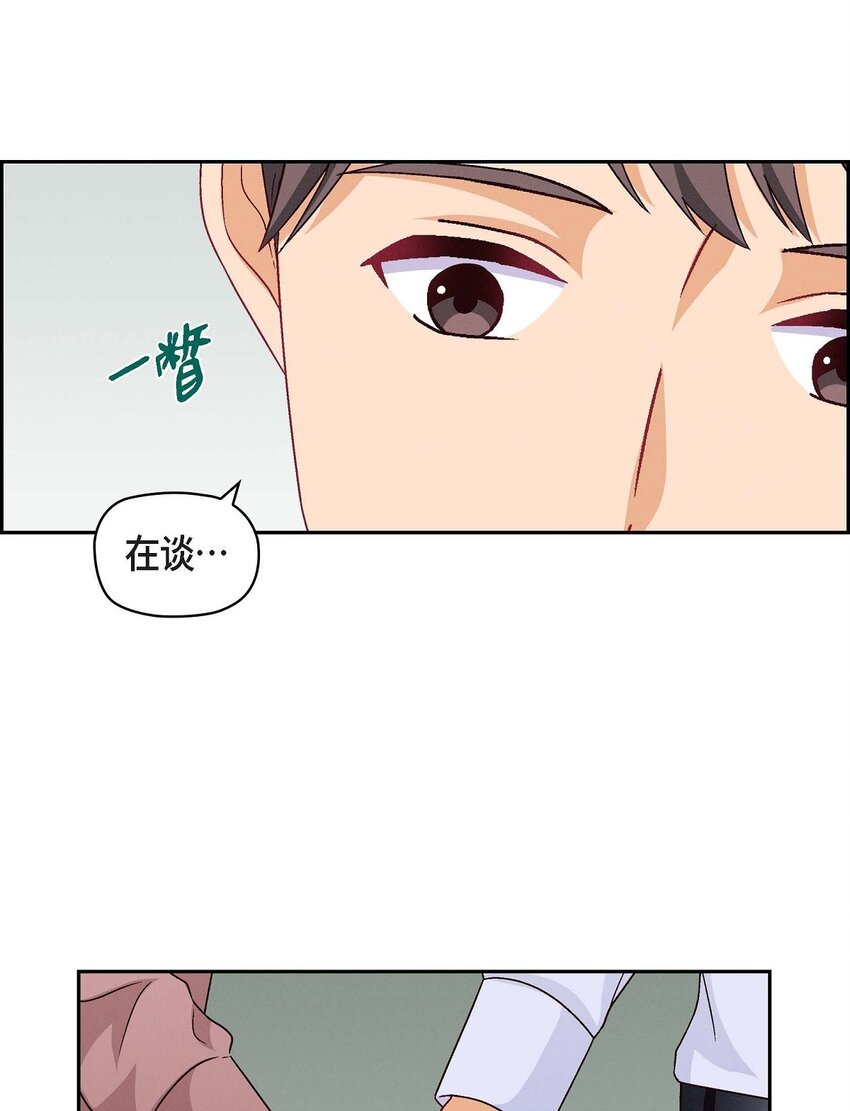 31 你有喜欢的人了？！(1/2)-第31话