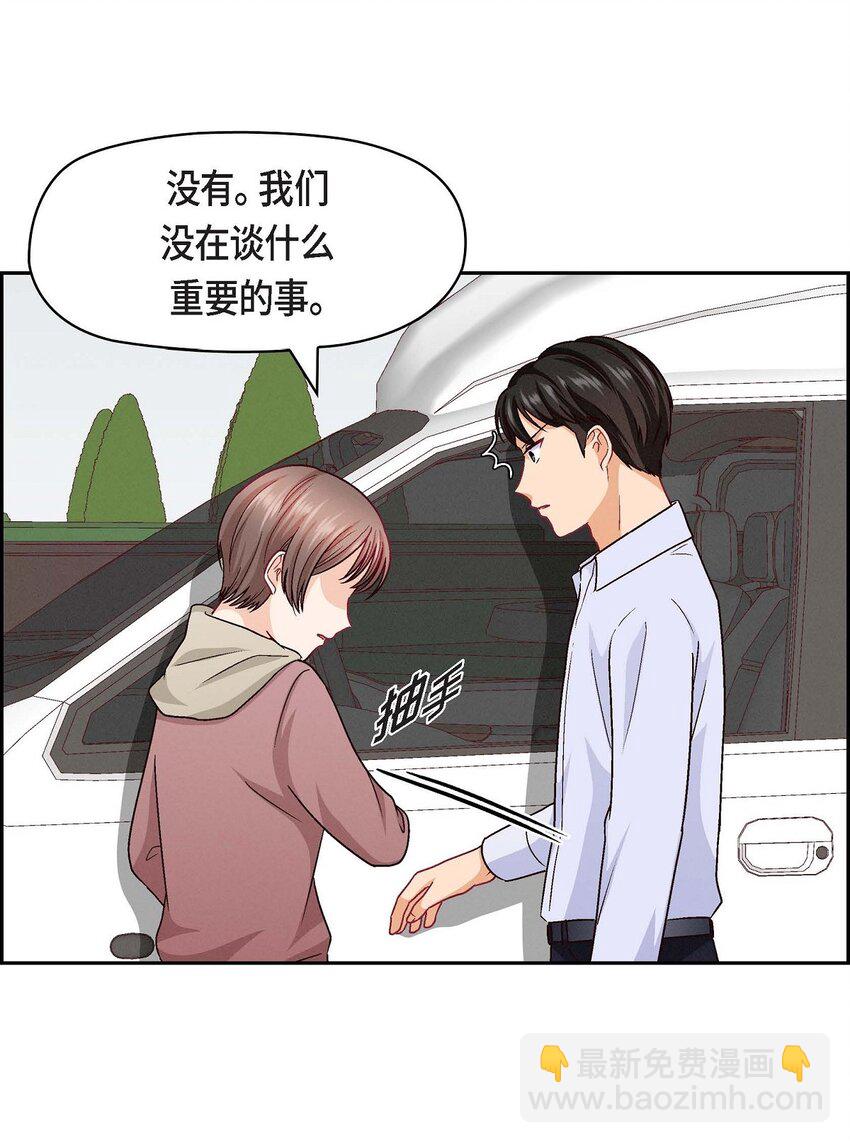 31 你有喜欢的人了？！(1/2)-第31话