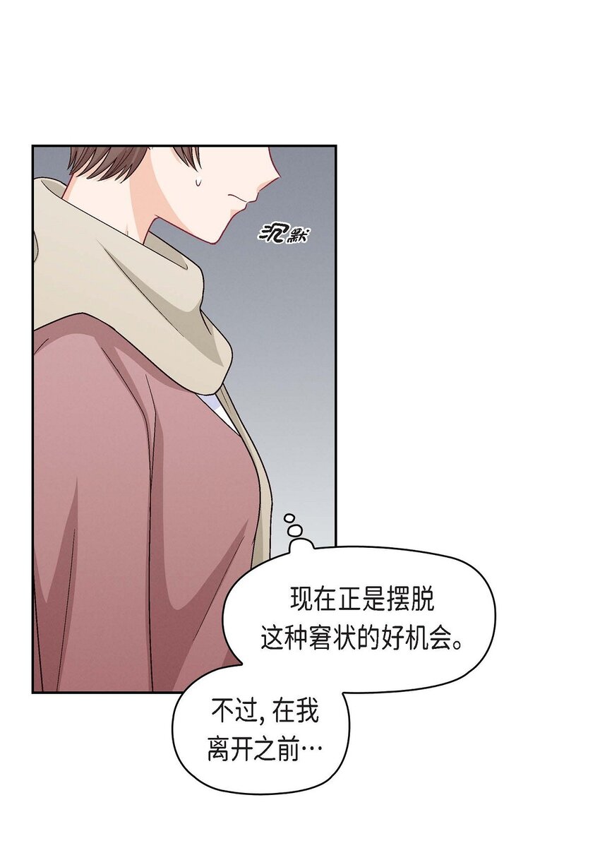 31 你有喜欢的人了？！(1/2)-第31话