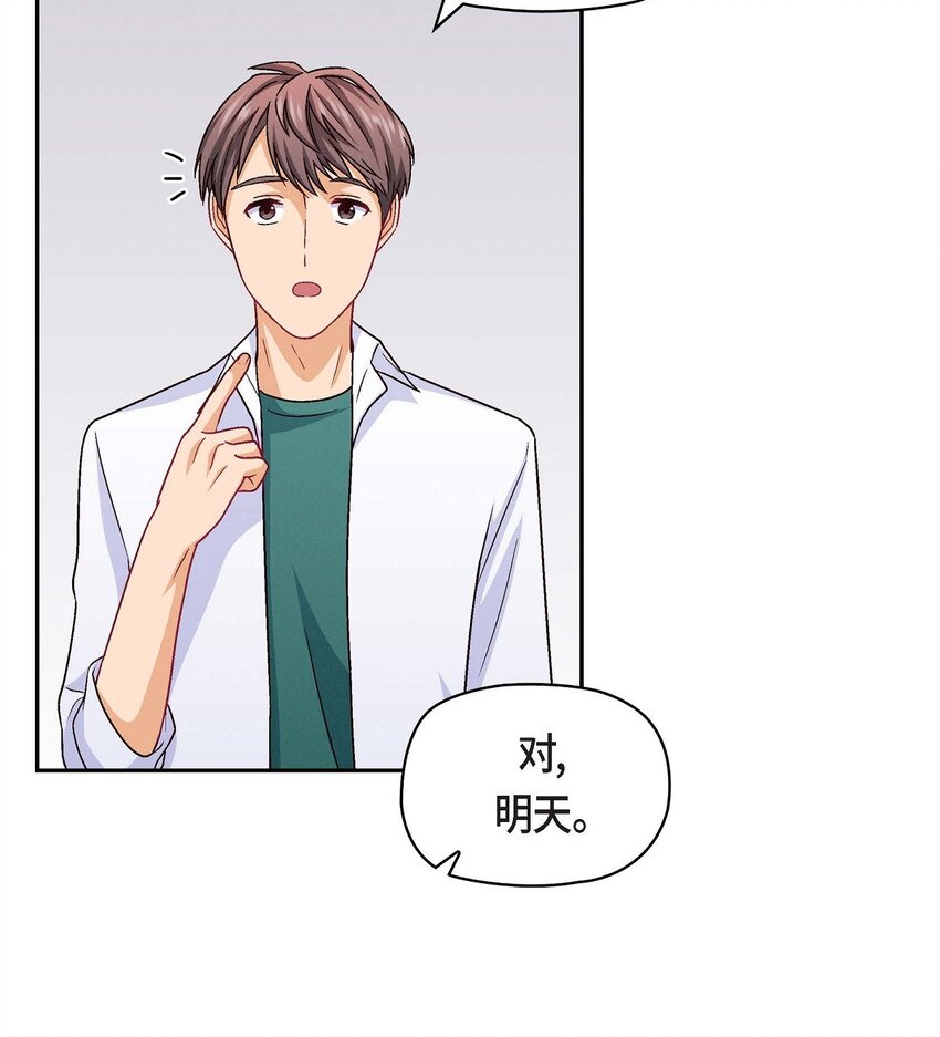 31 你有喜欢的人了？！(1/2)-第31话