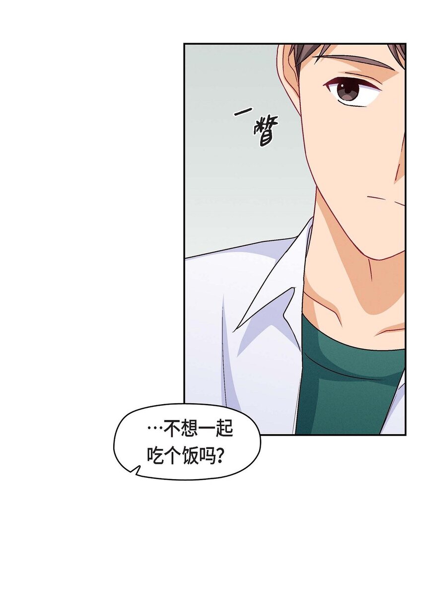 31 你有喜欢的人了？！(1/2)-第31话